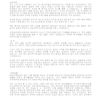 입사 자기소개서(생산관리) 입사 자기소개서(생산관리)
